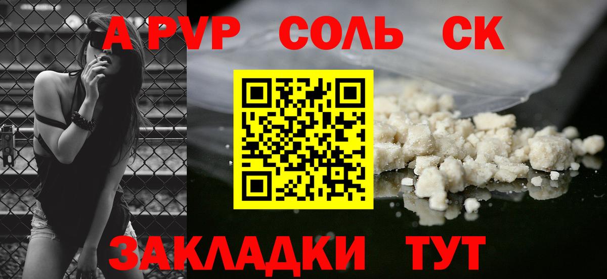 Березники  APVP Crystall  Вход с VPN  A-PVP  APVP мука  Alfa_PVP СК КРИС 