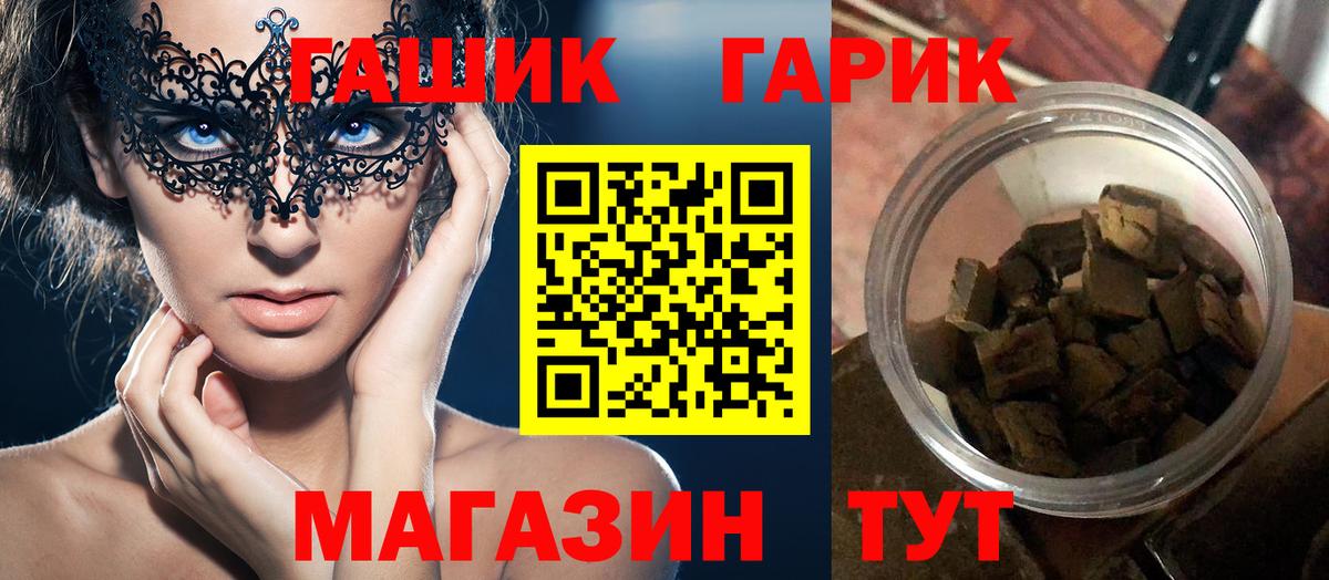 Гашиш хэш Березники