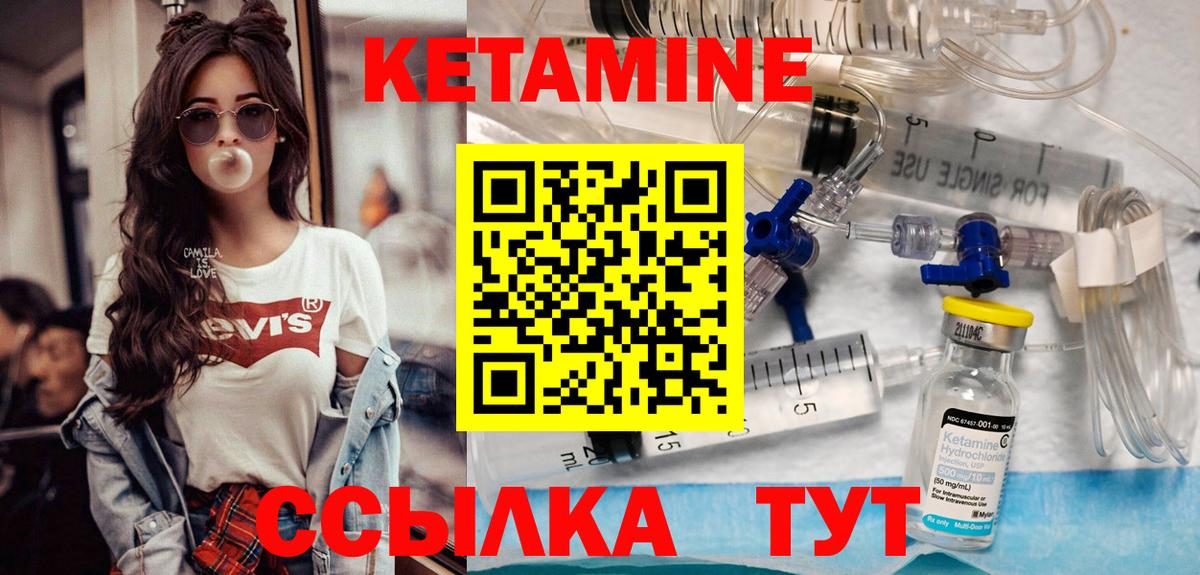 Березники  КЕТАМИН ketamine  Вход с VPN 