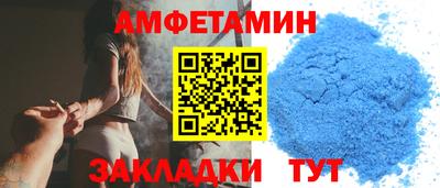 амфетамин Апшеронск