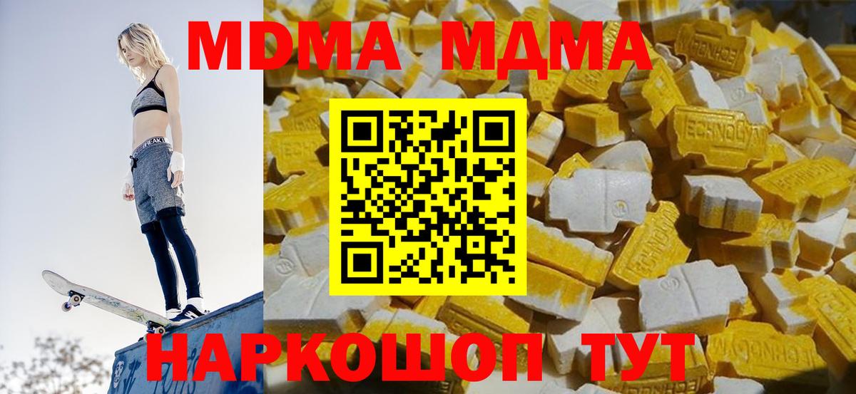 Березники  МДМА VHQ  MDMA  Вход с VPN  МДМА crystal 