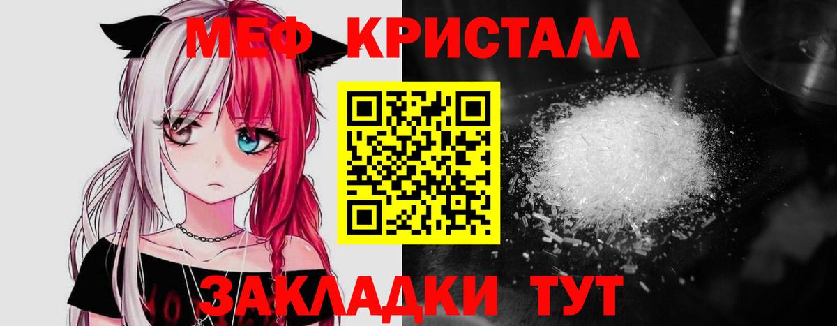 Меф Березники