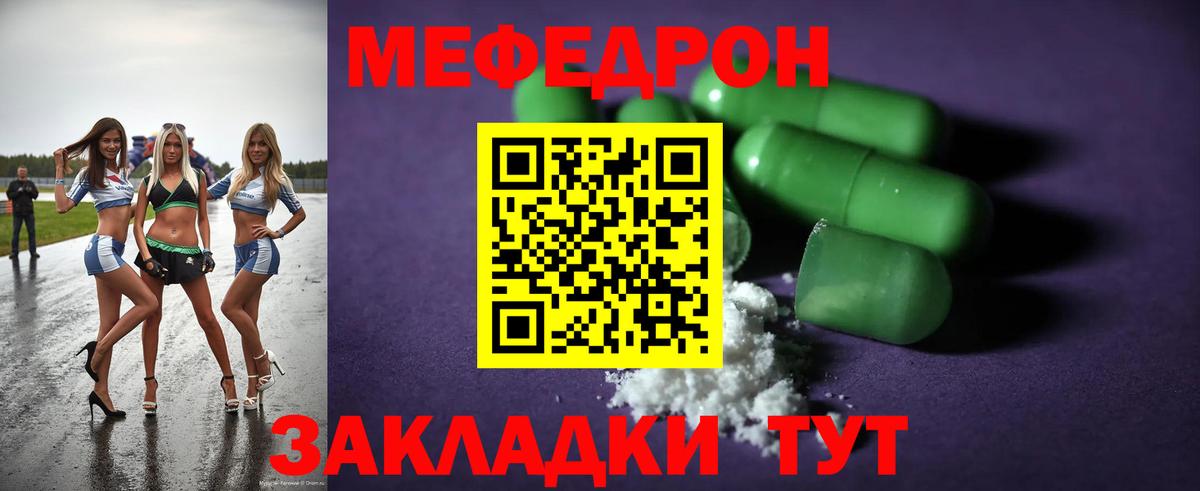 Меф mephedrone  Вход с VPN  МЕФ  Березники  Меф кристаллы 
