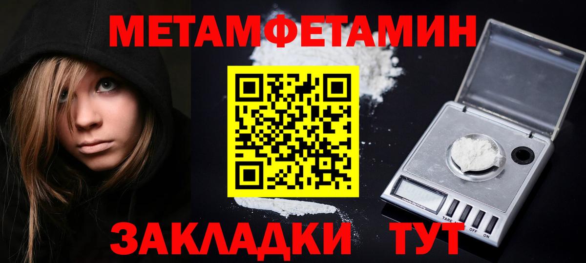 Метамфетамин Methamphetamine  Метамфетамин Methamphetamine  Вход с VPN  Березники 