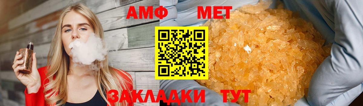 Метамфетамин Methamphetamine Березники