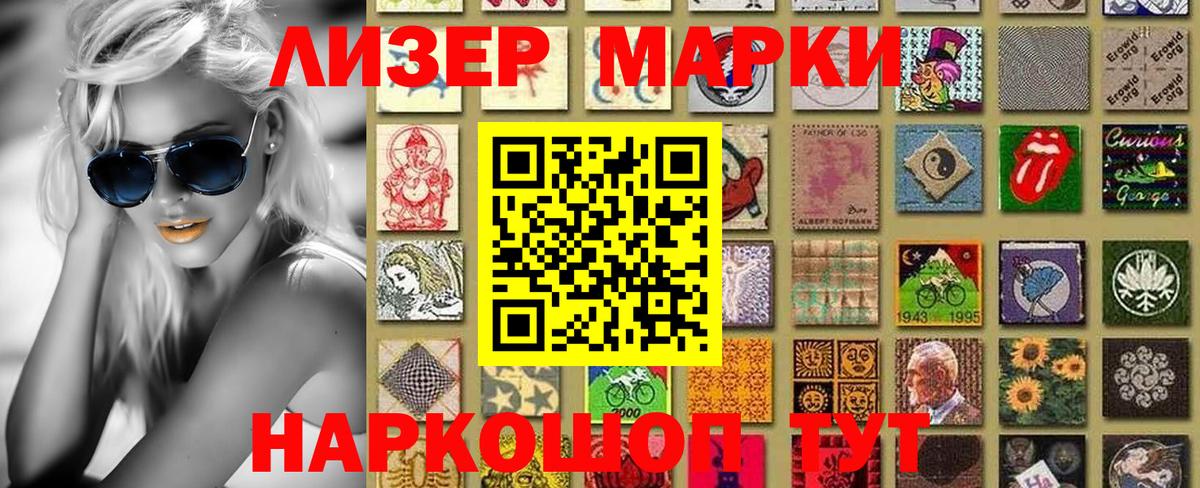 Марки NBOMe  Наркотические марки 1500мкг  Вход с VPN  Березники 